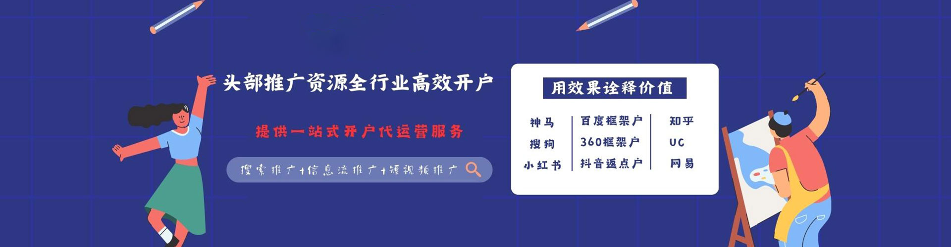 双河sem运营